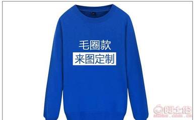【厂家定做卫衣定制外套印字印LOGO广告衫工作服定制长袖】苍南县龙港邦佐服装厂 - 产品库
