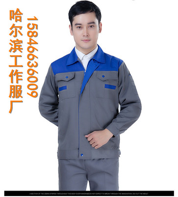 哈尔滨定制工作服