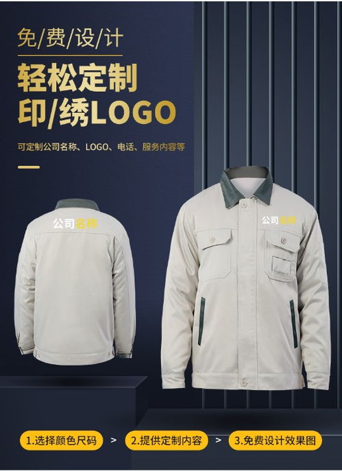 【南京服装加工厂企业工装工作服定做南京蝶云制衣厂】- 